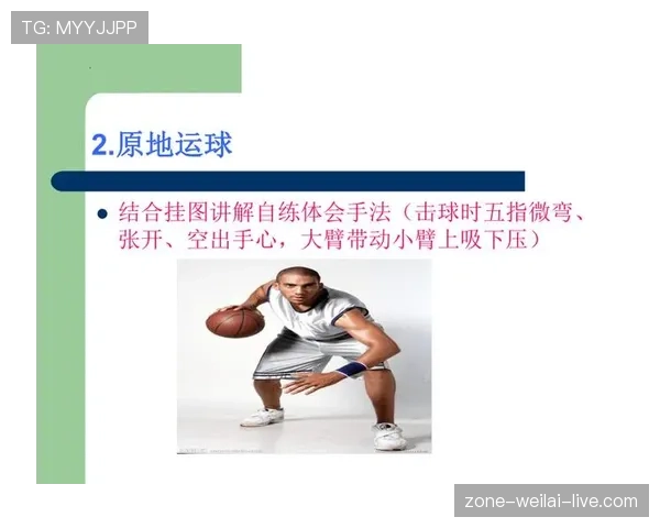 篮球规则教学：如何判定两次运球及其罚则